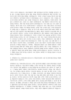 주택관리사  주택관리사  주택관리사  아파트관리소장  주택관리사보  빌딩관리소장  아파트관리소장 자기소개서-2