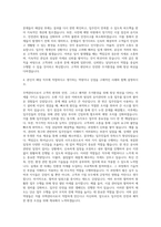 주택관리사  주택관리사  주택관리사  아파트관리소장  주택관리사보  빌딩관리소장  아파트관리소장 자기소개서-3