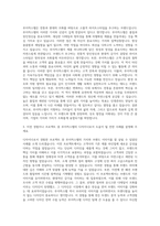 브이엘엔코 루이까스텔 디자이너 자기소개서 (5)-2