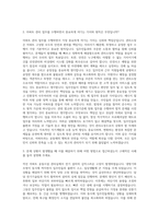 주택관리사 아파트 관리 소장 자기소개서-2