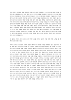 주택관리사 아파트 관리 소장 자기소개서-3