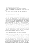 브이엘엔코 루이까스텔 디자이너 자기소개서 (6)-1