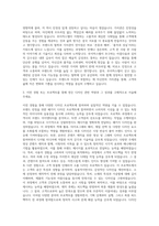 브이엘엔코 루이까스텔 디자이너 자기소개서 (6)-2