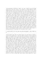 국민건강보험공단 운동처방사 자기소개서-2