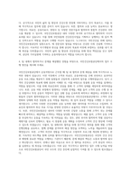 국민건강보험공단 운동처방사 자기소개서-3