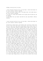브이엘엔코 루이까스텔 디자이너 자기소개서-1