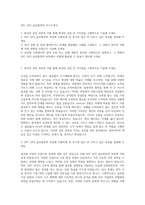 SPC GFS_글로벌전략 자기소개서-1