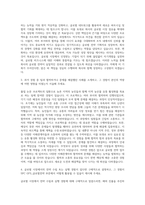 SPC GFS_글로벌전략 자기소개서-2