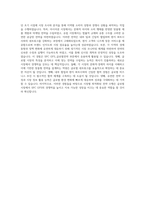 SPC GFS_글로벌전략 자기소개서-3