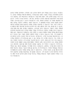 브이엘엔코 온라인 마케팅 자기소개서-3