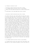 스노우 마케팅팀 남미 (스페인어권) 자기소개서-1