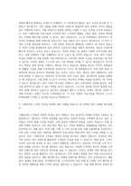 스노우 마케팅팀 남미 (스페인어권) 자기소개서-2