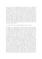 스노우 마케팅팀 남미 (스페인어권) 자기소개서-3