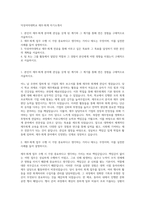 덕성여자대학교 재무·회계 자기소개서-1