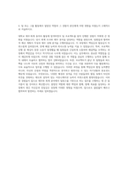 덕성여자대학교 재무·회계 자기소개서-3