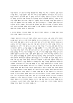 SPC GFS_기업급식 영업 (점포개발) 자기소개서-3