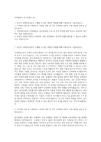주택관리사 자기소개서 (6)-1