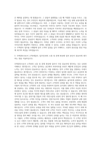 주택관리사 자기소개서 (6)-2