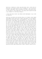 주택관리사 자기소개서 (6)-3