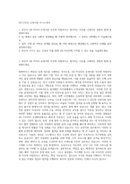 GN FOOD 운영지원 자기소개서-1