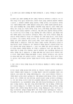 GN FOOD 운영지원 자기소개서-2