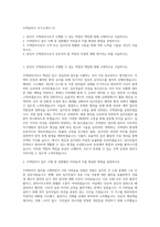 주택관리사 자기소개서 (7)-1