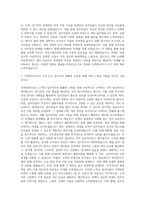 주택관리사 자기소개서 (7)-2