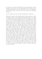 주택관리사 자기소개서 (7)-3