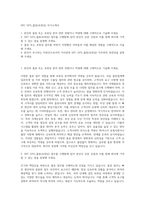 SPC GFS_물류(포워딩) 자기소개서-1