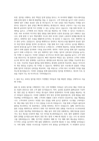 SPC GFS_물류(포워딩) 자기소개서-2