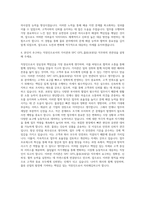 SPC GFS_물류(포워딩) 자기소개서-3