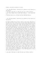 주택관리사, 아파트관리소장, 빌딩관리소장 자기소개서-1