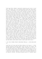 주택관리사, 아파트관리소장, 빌딩관리소장 자기소개서-2