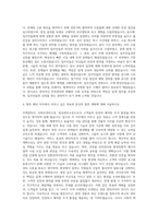 주택관리사, 아파트관리소장, 빌딩관리소장 자기소개서-3