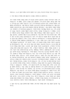 스노우 일본 마케팅 자기소개서-2