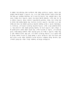 스노우 일본 마케팅 자기소개서-4