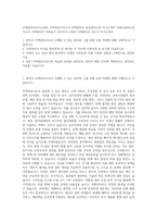주택관리사자기소개서  주택관리사자소서  주택관리사  빌딩관리소장 자기소개서  아파트관리소장 자소서  주택관리사 지원동기 포부자기·소개서  주택관리사 자소서 자기소개서-1