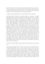 주택관리사자기소개서  주택관리사자소서  주택관리사  빌딩관리소장 자기소개서  아파트관리소장 자소서  주택관리사 지원동기 포부자기·소개서  주택관리사 자소서 자기소개서-2