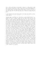 주택관리사자기소개서  주택관리사자소서  주택관리사  빌딩관리소장 자기소개서  아파트관리소장 자소서  주택관리사 지원동기 포부자기·소개서  주택관리사 자소서 자기소개서-3