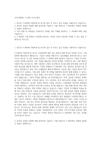 브이이엔에스 V-ENS 자기소개서-1