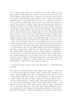 브이이엔에스 V-ENS 자기소개서-2