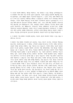브이이엔에스 V-ENS 자기소개서-3
