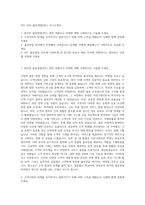 SPC GFS_물류영업(3PL) 자기소개서-1