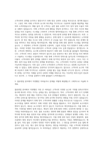 SPC GFS_물류영업(3PL) 자기소개서-2