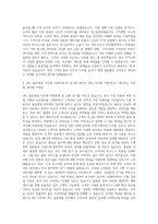 SPC GFS_물류영업(3PL) 자기소개서-3