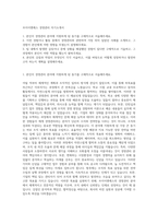 브이이엔에스 경영관리 자기소개서-1