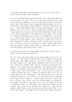 브이이엔에스 경영관리 자기소개서-2