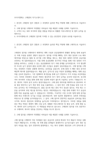 브이이엔에스 구매관리 자기소개서 (1)-1