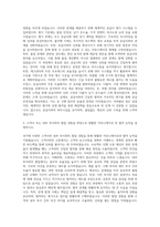 브이이엔에스 구매관리 자기소개서 (1)-2