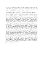 브이이엔에스 구매관리 자기소개서 (1)-3